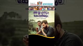 അതിനർത്ഥം കൊല്ലും എന്ന അയാളുടെ വാക്ക് വിരട്ടല്ല, തീരുമാനമാണ്. ചാവാതിരിക്കാൻ നോക്ക്. ചെല്ല്