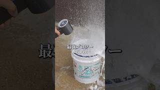 【最強ブロワー】タオル不要！一瞬で拭き上げ #洗車 #carwash #洗車用品