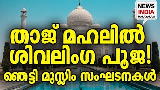 അന്വേഷണം ആരംഭിച്ചു I national news update I NEWS INDIA MALAYALAM