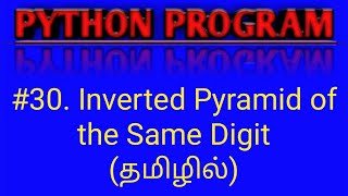 Python Program for Inverted Pyramid of the Same Digit in Tamil | Python Pattern Programs in Tamil