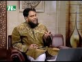 ganbiggan abong muslim oitijjo জ্ঞানবিজ্ঞান এবং মুসলিম ঐতিহ্য episode 18