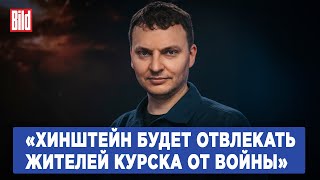 Илья Шепелин: убийство Кириллова, Хинштейн в Курске, режим Асада и солдаты из КНДР на фронте