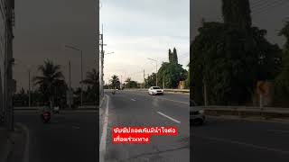 ขับขี่ปลอดภัยมีน้ำใจต่อเพื่อนร่วมทาง🚗🇹🇭