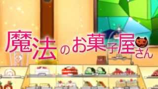 【鏡音リン】魔法のお菓子屋さん【オリジナル曲】 / Ae_Pi - Magic Candy Shop - feat. Kagamine Rin/Ren