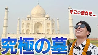 【アグラ】タージマハルの美しさにひれ伏しました【インド旅#2】