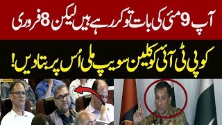 Journalist Asks Very Hard Question To DG ISPR Major General Ahmed Sharif Chaudhry | Pakistan News