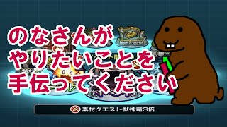 【モンスト】参加型マルチ　超絶　守護獣の森　コラボクエスト　　　　　　　　　　　　　　　　　　　　　　　　　　　　　　　　　　　　　　＃ジョジョコラボ　#ハイエロファントグリーン