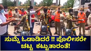 ಮಾದನಾಯಕನಹಳ್ಳಿಯಲ್ಲಿ ಪೊಲೀಸರ ವಿಚಿತ್ರ ವರ್ತನೆ!! | Police Hilarious Act For People Roaming out | Oneindia