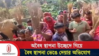 নাটোরের এসি ল্যান্ড ও পৌর প্রশাসকের বিরুদ্ধে  স্থানীয়দের ঝাড়ু মিছিল | News | Independent TV