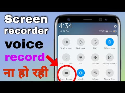 grabador de pantalla mein grabación de voz kaise kare! El sonido de la grabadora de pantalla no funciona.