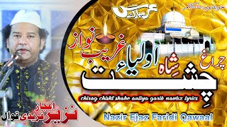 Chirage E Chisht Shah E Auliya Gharib Nawaz By Nazir Ejaz Faridi Qawwal