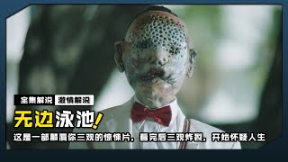 看完後三觀炸裂，開始懷疑人生