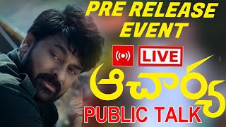 Live : Acharya Pre Release Event | Public Talk On Acharya Movie | Chiranjeevi | FIlm Jalsa