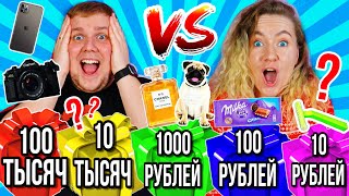 Купили ПОДАРКИ за 10,100,1000,10000 и 100000 РУБЛЕЙ ЧЕЛЛЕНДЖ !