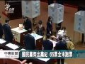 20131203公視中晝新聞－65票同意 張博雅續任中選會主委