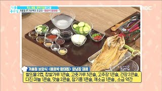 [TASTY] Recipe for 'Steamed zucchini-Walleye pollack',기분 좋은 날20181207