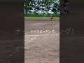 少年野球　ピッチャー👍　4年生以下　市内チャレンジ大会