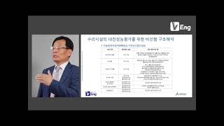 수리시설의 내진성능평가를 위한 비선형 구조해석