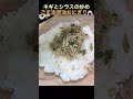 【ネギとシラスの炒めごま油醤油おにぎり】 shorts short riceball おにぎり