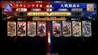 【英傑大戦】武田勝頼　VS　前田慶次【百十万石/Ver.2.5.0F】