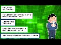 【2ch面白いスレ】ワイ就活生お祈りメールを送ってきたあの人事をゆるさない【ゆっくり解説】