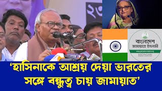 জামায়াতকে আবারও মুনোফেকি দল বললেন রিজভী | JAMAAT | RIZVI | BNP| Ekushey TV