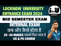 Internal Exam कब और कैसे होता है || Mid Sem Exam क्या होता है |lucknow university semester exam 2024