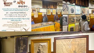 Kolkata Kotokatha Annual Exhibition | Dec 2025 | Nehru Children Museum |Kolkata