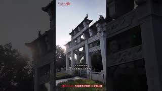 安渓鉄観音発源地・西坪鎮【Anxi】Fujian,China#中国茶 #大高勇気茶 #安渓鉄観音 #西坪鎮 #発源地