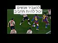 דברים ששחקנים לימדו אותי חלק 1 המצחיק🤣🤣😂 שימו לייק