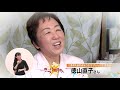 広報よっかいち平成31年2月上旬号「きらり四日市人」【徳山直子さん】