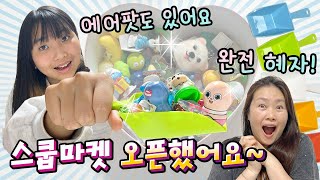 스쿱마켓 오픈했는데 에어팟도 있어요~!! 완전 혜자!! 서비스 스쿱주다 망할듯