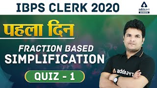 IBPS Clerk 2020 | Maths | Fraction Based Simplification (Quiz-1) | Adda247