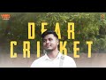 Dear Cricket Tamil Short Film | 4K | SUBTITLES | VB Cinema