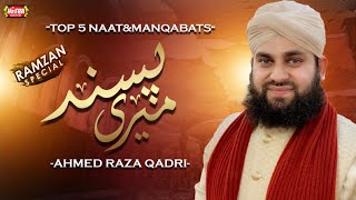 Hafiz Ahmed Raza Qadri || Ramadan Kareem Special || Meri Pasand || Audio Juke Box || Heera Digital