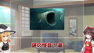 【ゆっくり実況】検索してはいけない言葉【Part7】