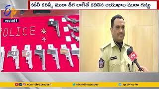 Illegal Supply of Arms \u0026 Weapons | Gang Arrested | Interview With Anantapur SP Fakeerappa