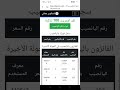 كيفيه ربح 1200 دولار مجانا من خلال موقع جبار لعمله ltc مجانا كيفيه الربح من الانترنت مجانا