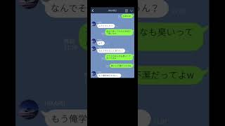 【LINE】エイプリルフールに嘘ついてみた！