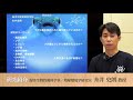 022 研究紹介／糸井 史朗／増殖環境学研究室／海洋生物資源科学科【日本大学生物資源科学部】