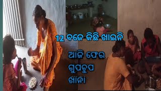 ଦେହ ଖରାପ ବଳି ଶାବୁ କାମ ରହିଛି