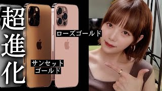 iPhone13のリーク情報を元ショップ店員が解説！もし本当なら絶対買う！！