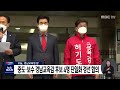 중도·보수 교육감 후보 4명 단일화 경선 추진 합의 (2022.03.14/뉴스데스크/MBC경남)