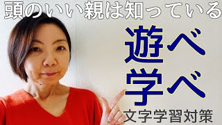 【小学生の勉強法】漢字学習が嫌いな子の学習法　すってっぷ１