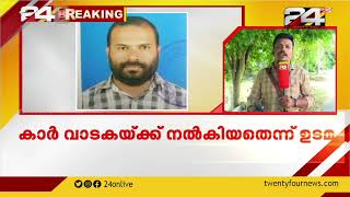 സുബൈർ കൊലപാതക കേസിൽ രണ്ടാമത്തെ കാർ കണ്ടെത്തി | Breaking Hours | 24 News