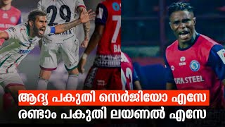 Eze Show🔥 | ബലാബലം 🔥 | Jamshedpur FC vs Kerala Blasters