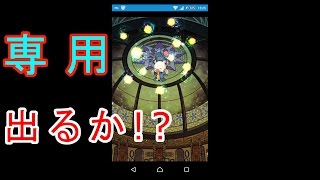 【FFRK】虹玉出るか！？深淵のラッキー装備召喚11連！！【物理スピード編】