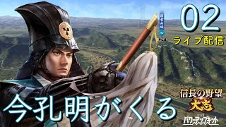 〔信長の野望・大志PK　半兵衛編02〕言行録OFFにしてるからイベントが起きないではないか！気をとりなおして再開いたしまする。