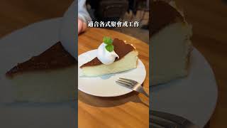 結合工業風與溫暖氛圍的cafe|工作聊天的好去處 #台北美食 #台北咖啡廳 #cafe #vlog #taipei #taipeifood #cafevlog