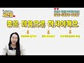 이사비 1000만원 주면 나간대요 명도만 ’100건‘ 이상 경험한 세연쌤 명도 꿀팁 월세모닝콜tv 세연쌤